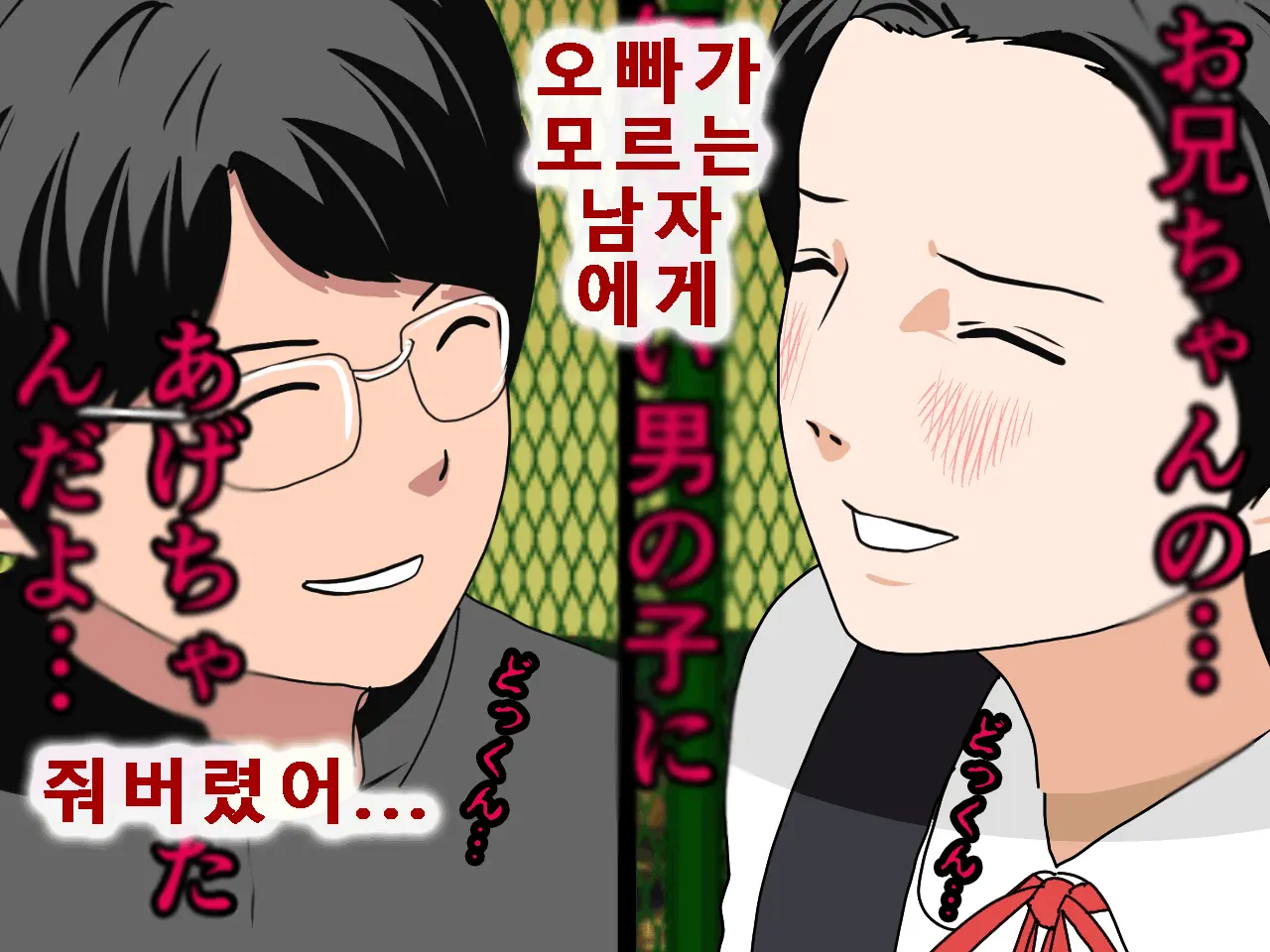 Saimin Uwaki Kenkyuubu Ch. 5